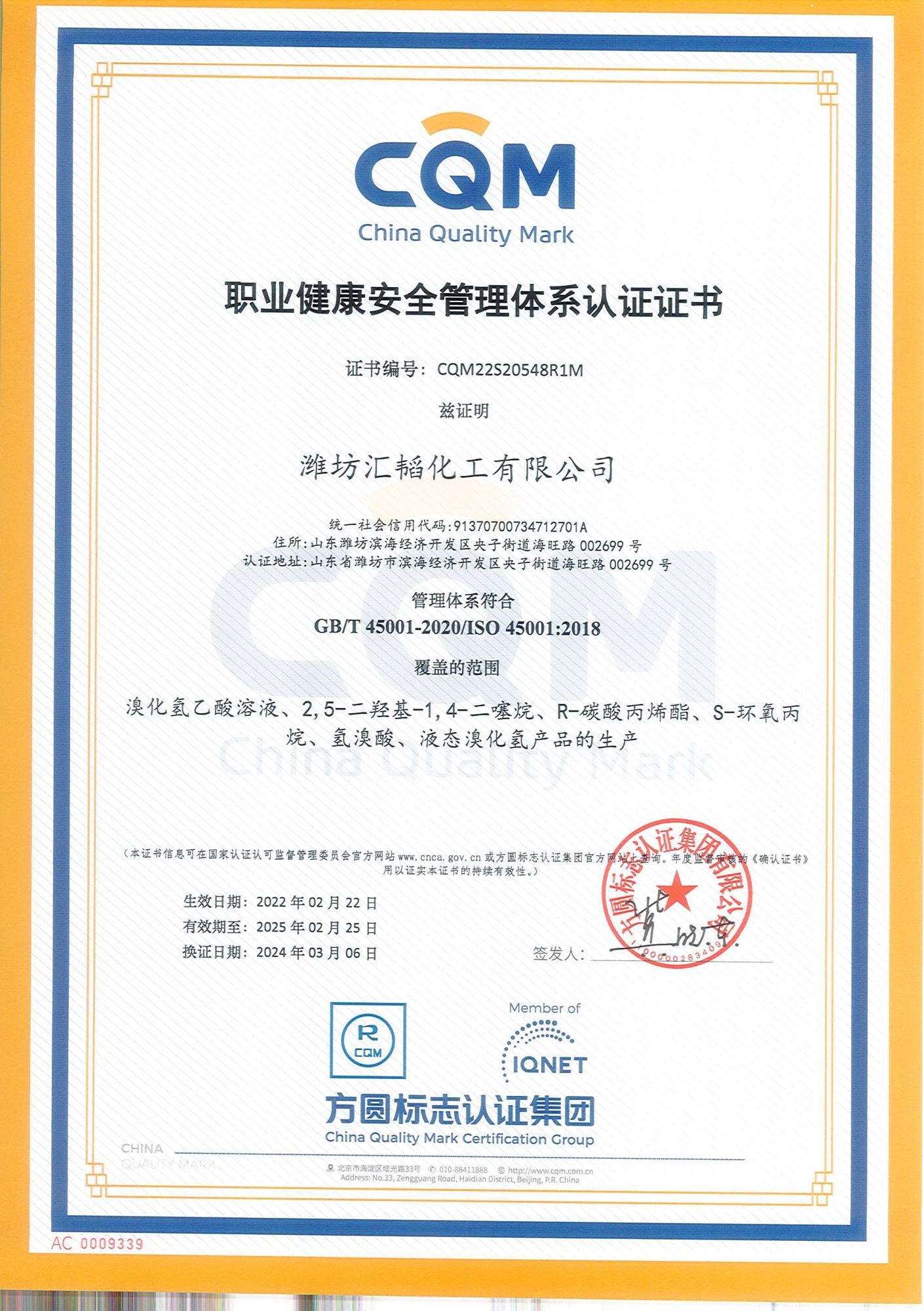 企業(yè)資質(zhì)